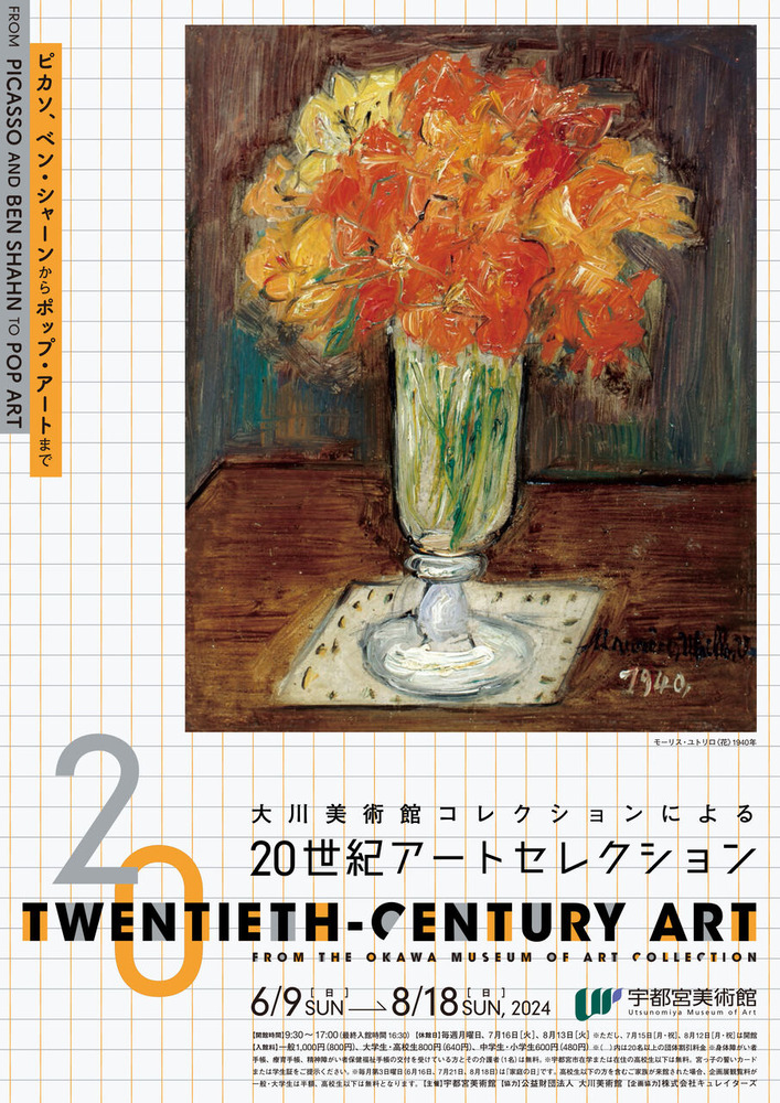 2024exhibition_tw_v2