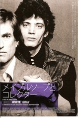 メイプルソープ表