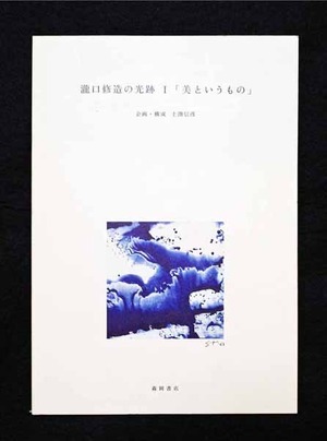 参考　美というもの