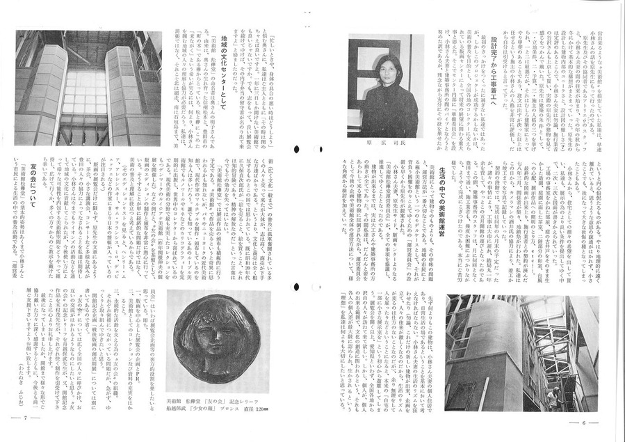 版画センターニュース47号6-7P