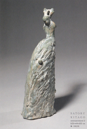 20150221北郷悟展　表