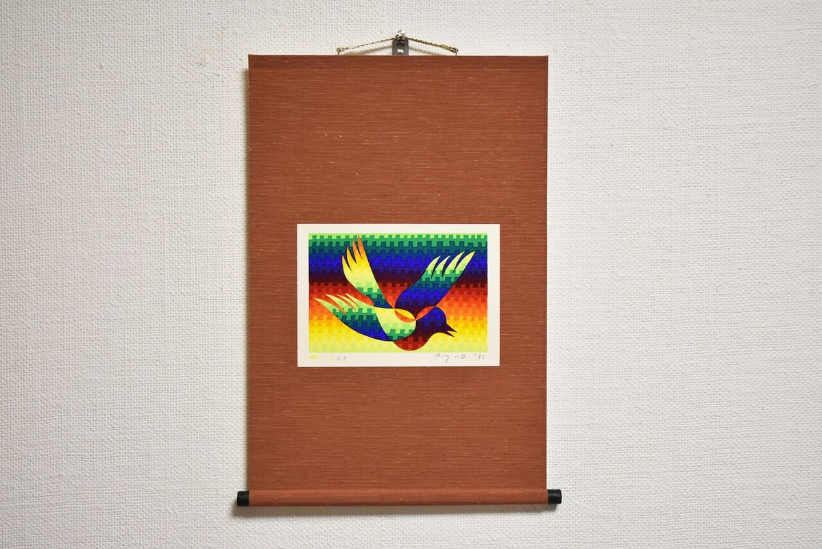 055）靉嘔　ミニ掛け軸