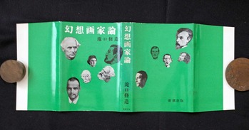 図１１　カバー