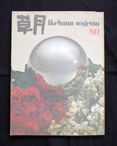 202007土渕信彦_図3