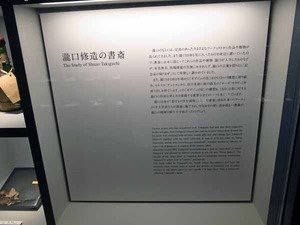 図１７ 瀧口修造の書斎