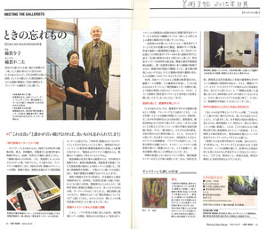 201510美術手帖インタビュー