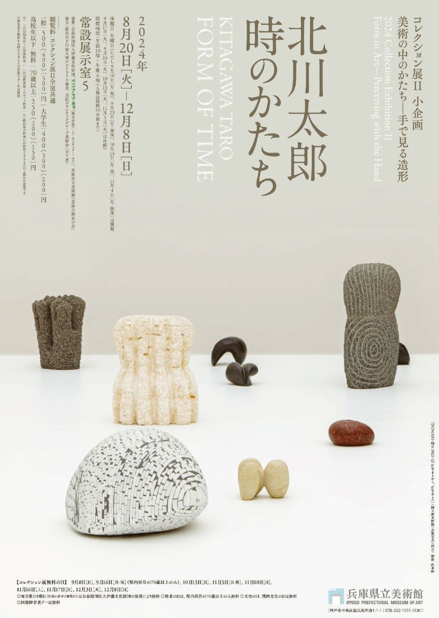 北川太郎先生-3