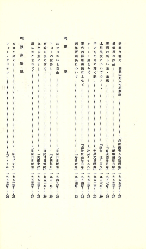 眠りの理由No.13目次2