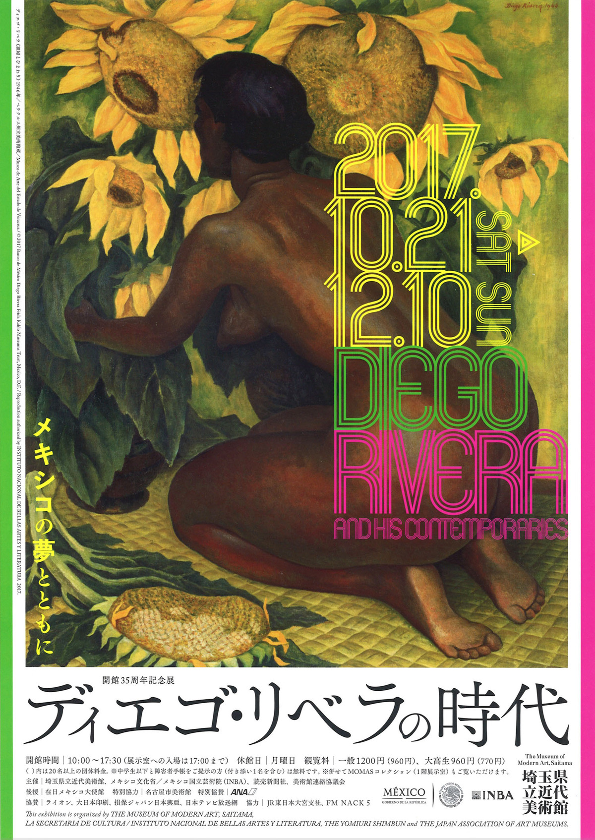 20171104_ディエゴ