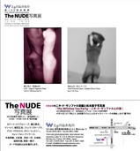 NUDE展ＤＭ