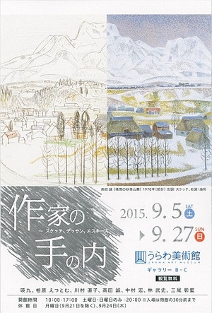 うらわ美術館_02