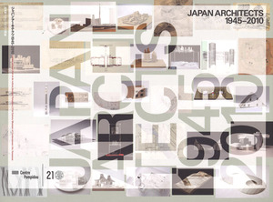 『ジャパン・アーキテクツ』
