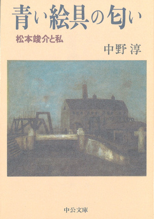 1999_青い絵具の匂い