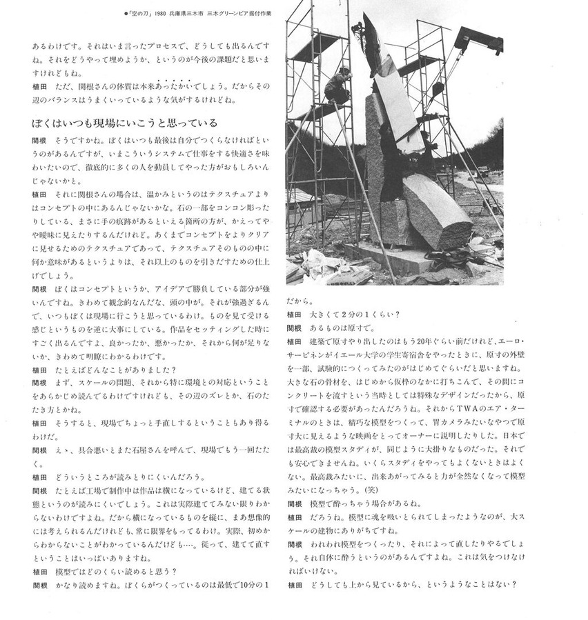 1982年11月5日関根伸夫オリジナル入りカタログ12