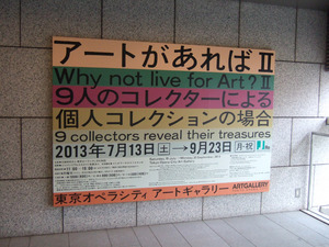 アートがあれば１