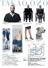 小野隆生展裏面