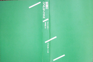 映画のシュルレアリスム