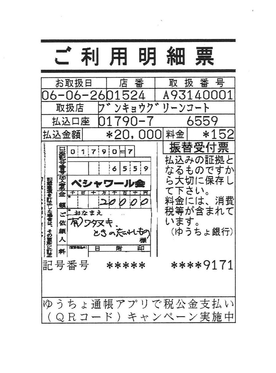 20240626122851_00001