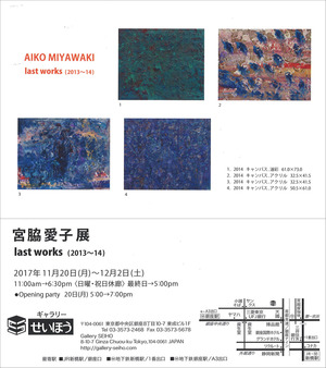 201711MIYAWAKI