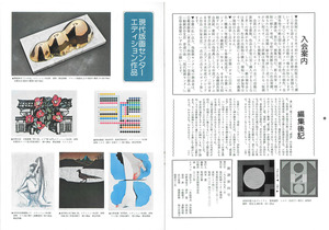 画譜_第4号_p33_p34