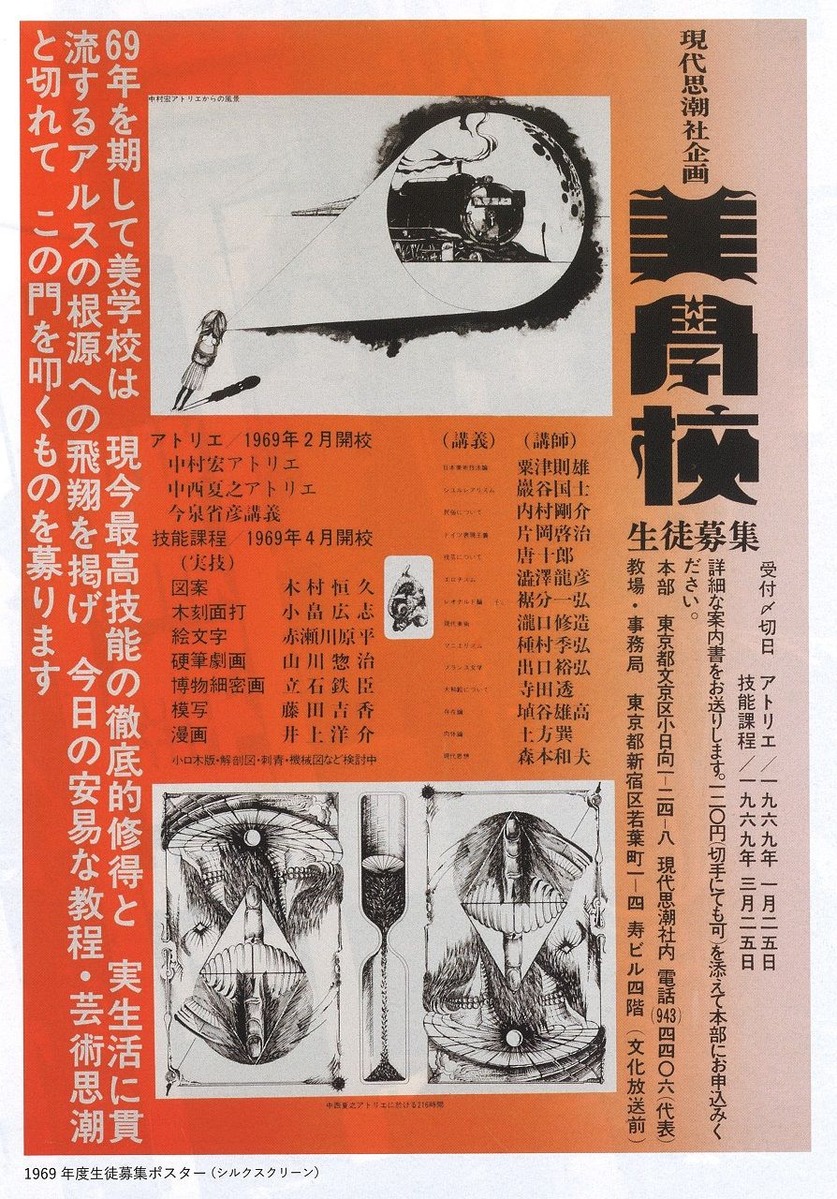 20190822美学校２