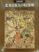 ヘンリー杉本画集表紙