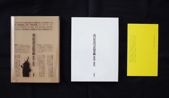 図８　限定復刻版