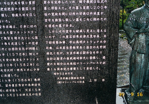 080栖十二第十二信大友宗麟の墓碑文