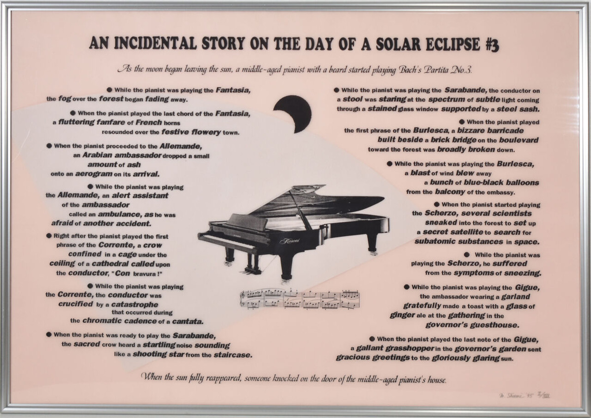 日蝕の昼間の偶発的物語 3