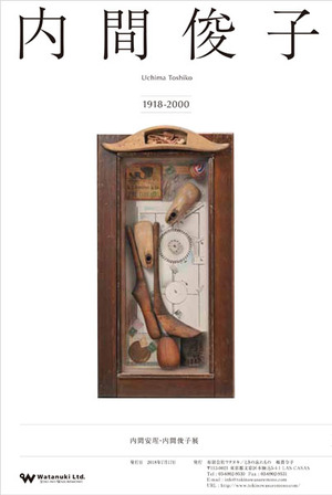 表紙_表4_内間展_修正_0628_600