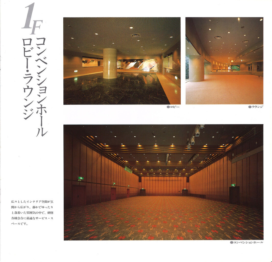 東京農林年金会館新館落成記念冊子03