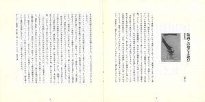 画譜_創刊号_p2_p3