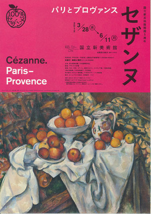 美術展のおこぼれ32a