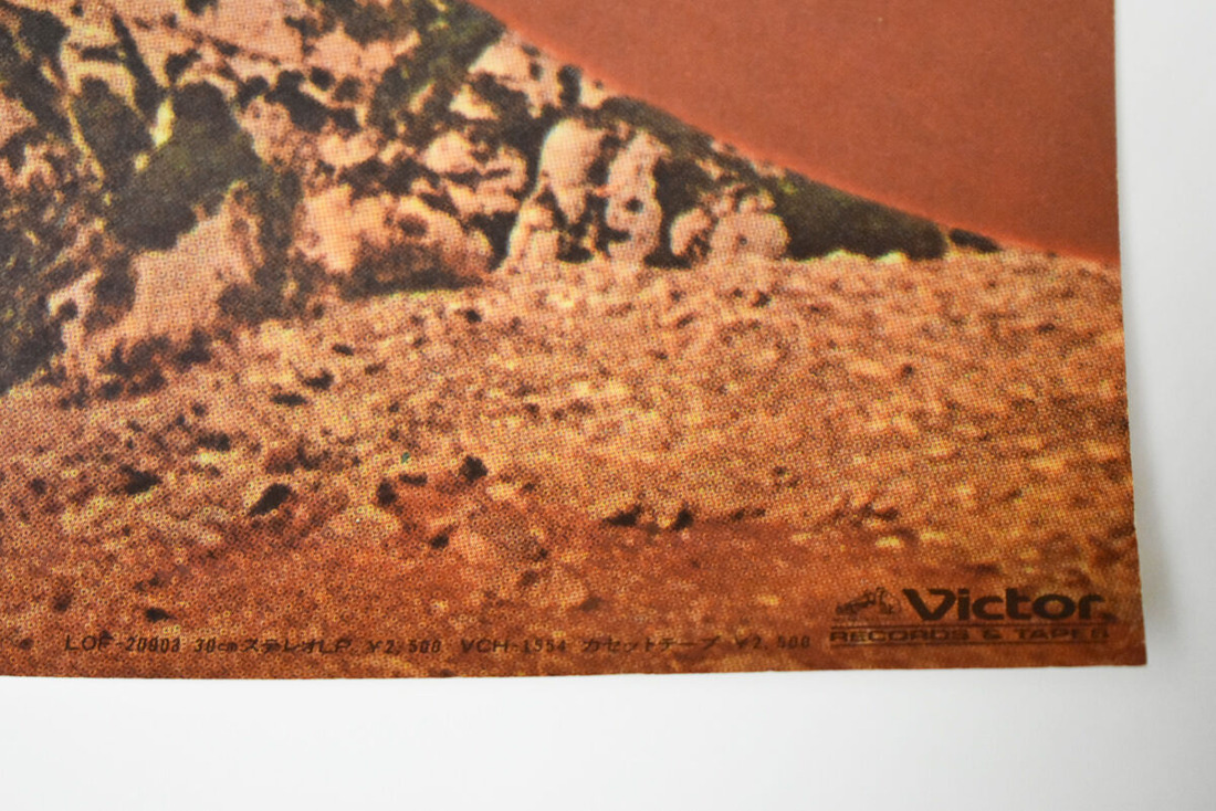 横尾忠則「衝撃のUFO」 (3)