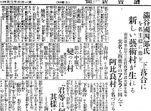 3当時の新聞記事
