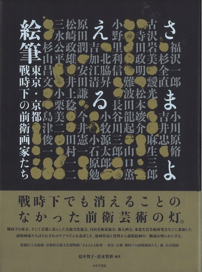 板橋区美さまよえる絵筆