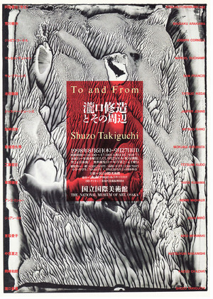 ８　同上パンフレット（表）