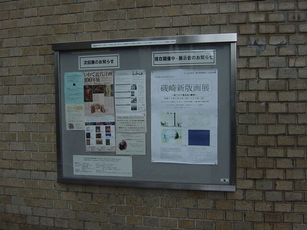 盛岡「磯崎新版画展」_02