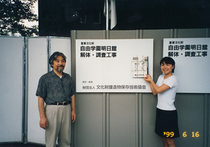 058栖十二第九信明日館看板