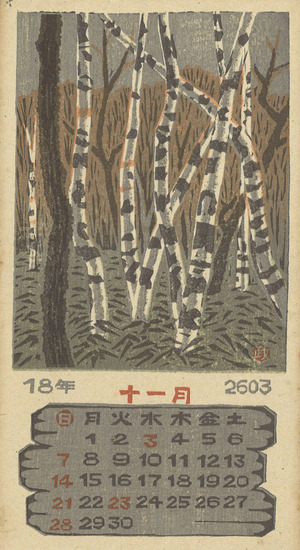 カレンダー_表_ (11)