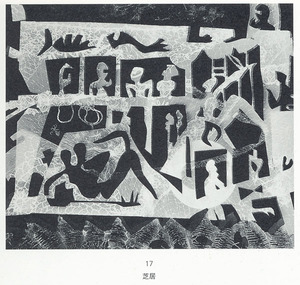 『瑛九フォトデッサン』内型紙36