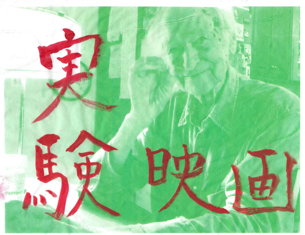 7_Ito-Chihiro_Reel to Reel7