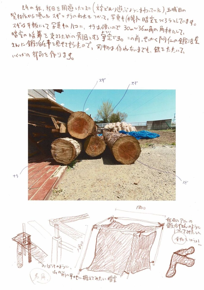 202105佐藤研吾_2