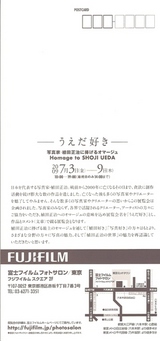 うえだ好きDM裏