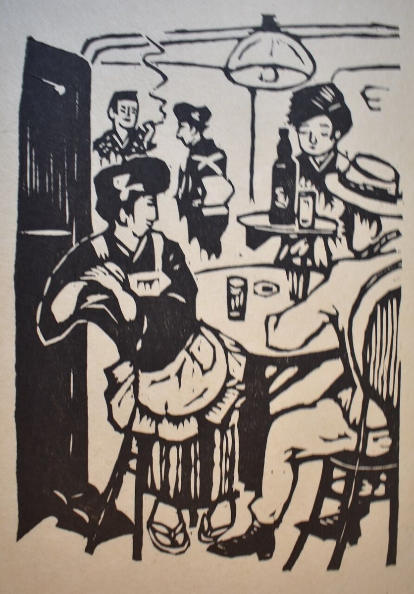 関野準一郎版画本「大正の少年」009