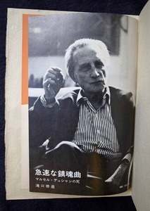 図15-2　「急速な鎮魂曲」扉