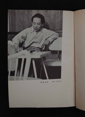 図２　著者近影