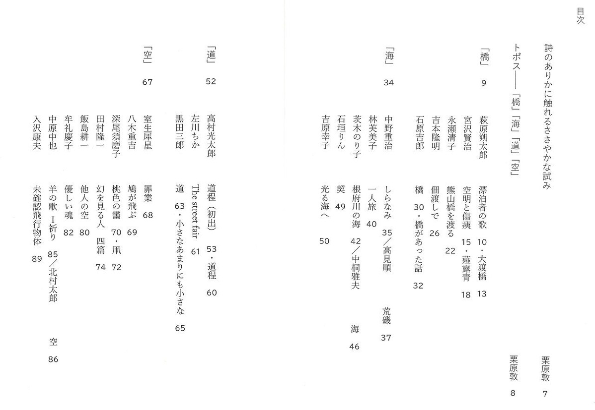 詩のありか_00002