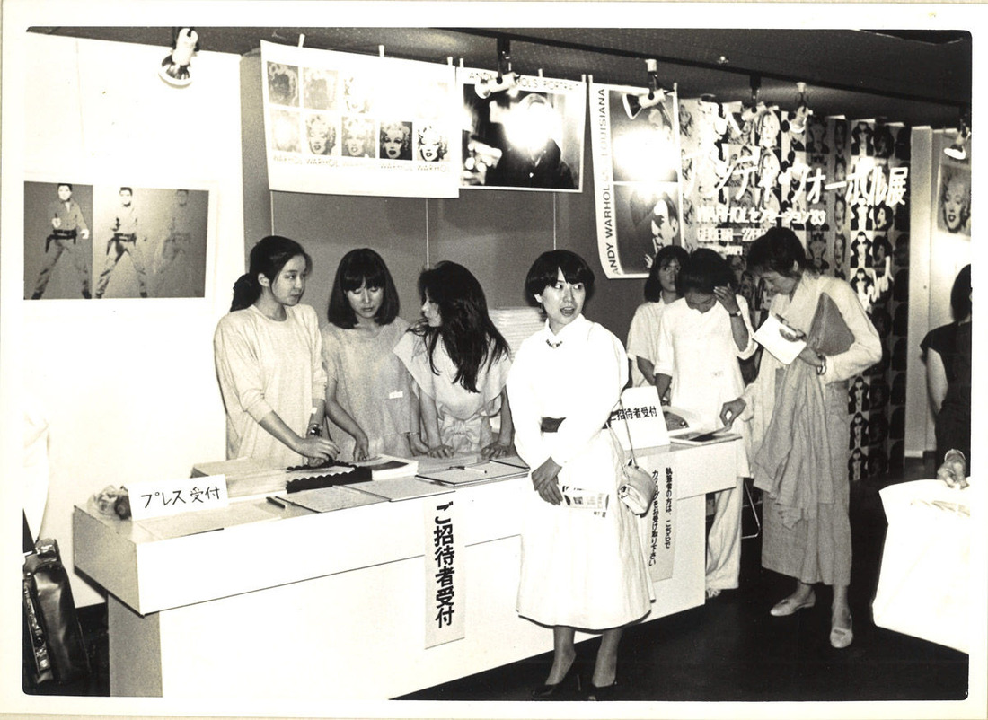 19830607アンディ・ウォーホル展_00002
