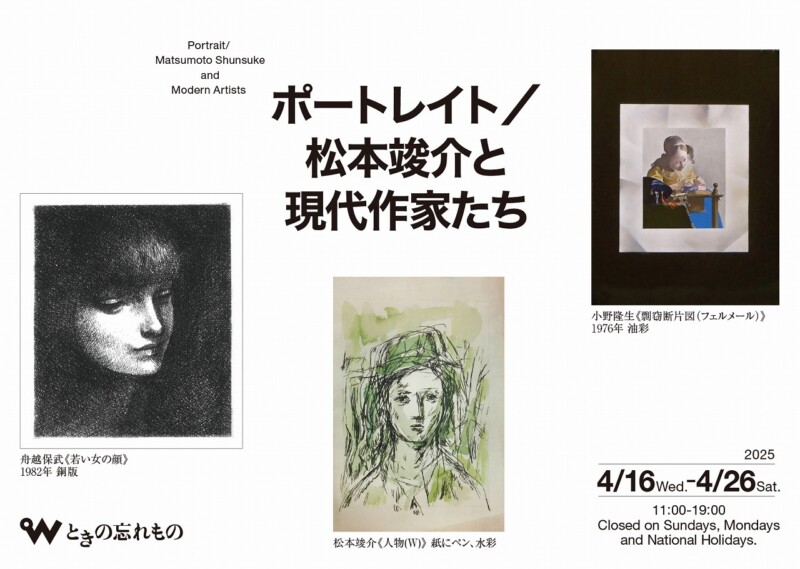 宮脇愛子 | 取扱作家 | ときの忘れもの